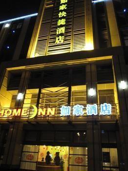 Home Inn Suzhoutrain Station North Square Suzhou  Eksteriør billede